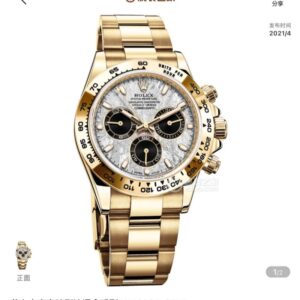 Rolex Cosmograph Daytona Series M116508-0015