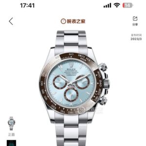 Rolex Cosmograph Daytona Series M126506-0001 (Ice Blue Daytona)